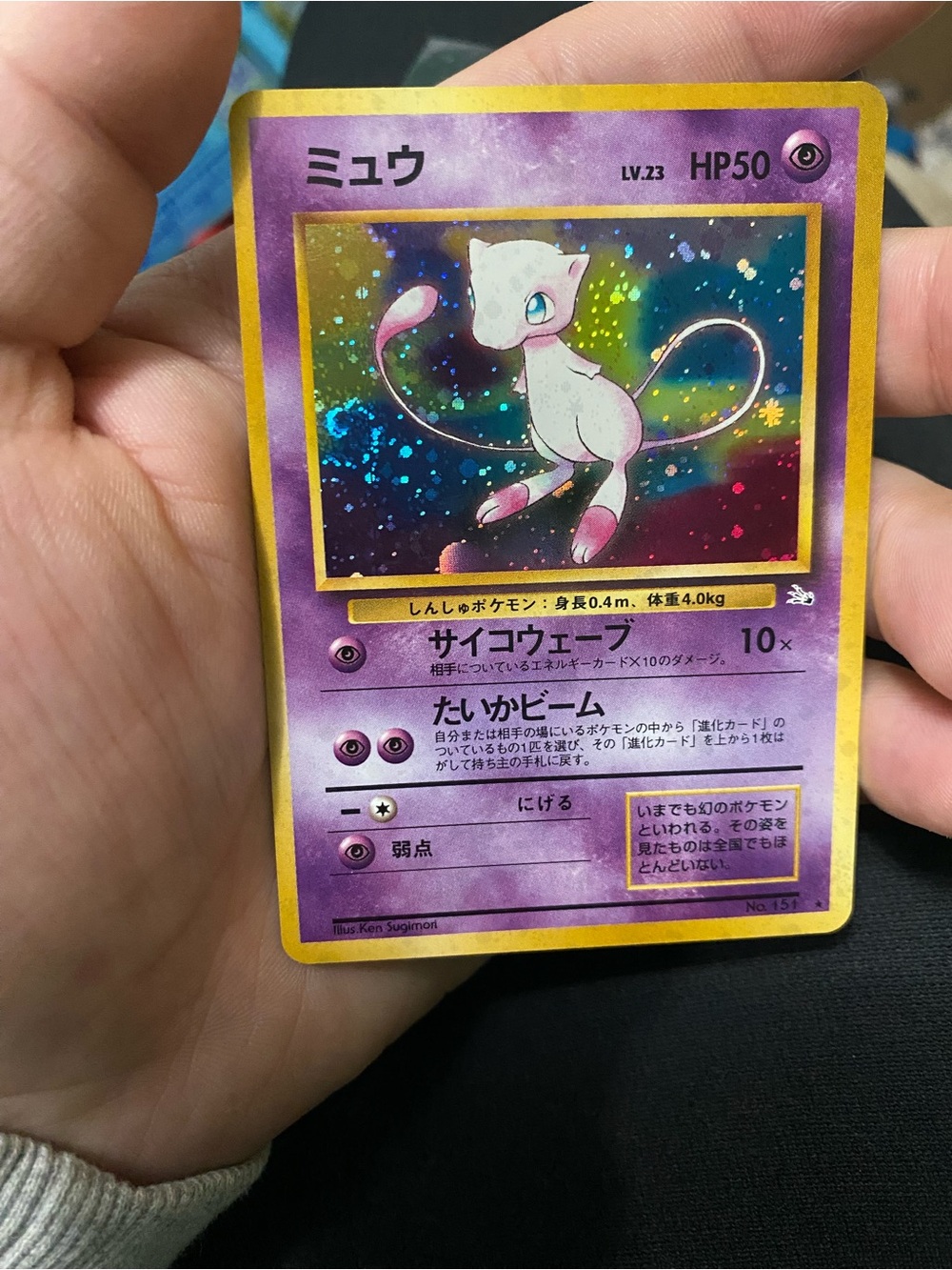 Japanese Vintage Mew Holo Pokemon Card from Fossil Set *Mint* *Holo Swirl*